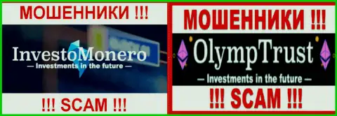 Лого обманных крипто дилинговых контор ОлимпТраст и Investo Monero