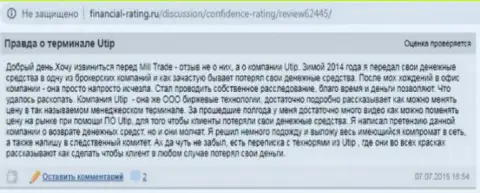 Жалоба в отношении шулера UTIP Ru (LiteForex) - будьте крайне осторожны, не попадите в их лапы