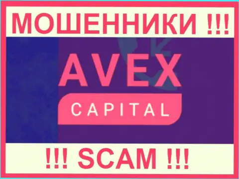 Авекс Капитал - это МОШЕННИКИ !!! SCAM !!!