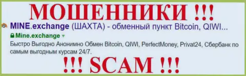 Mine Exchange - это ЛОХОТРОНЩИКИ !!! SCAM !