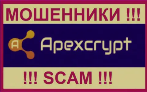 ApexCrypt - это МОШЕННИК ! SCAM !!!