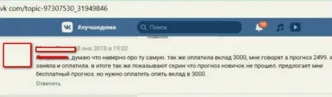 Не попадите в сеть интернет мошенников БлэкБет Ру - сливают все до последнего рубля (объективный отзыв реального клиента)