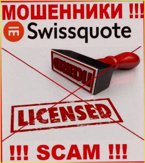 Мошенники SwissQuote работают нелегально, т.к. не имеют лицензии !!!