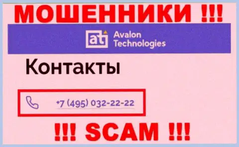 Осторожно, если звонят с незнакомых номеров телефона, это могут быть internet-лохотронщики Avalon